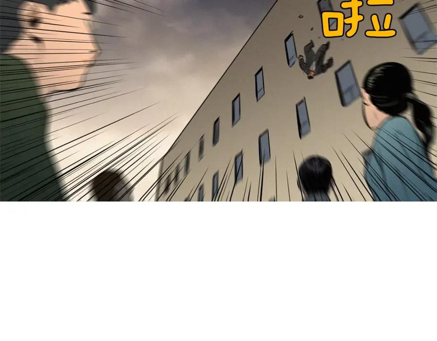 《超感追踪》第28话 拼上性命的战斗 第95页