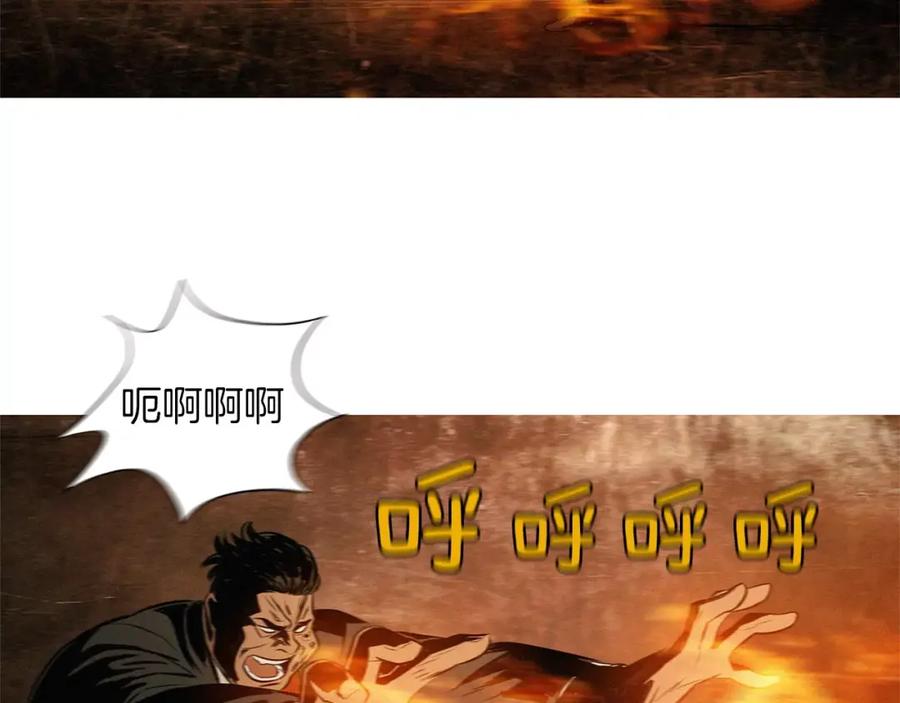 《超感追踪》第28话 拼上性命的战斗 第70页