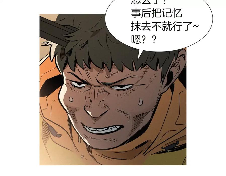 《超感追踪》第28话 拼上性命的战斗 第59页