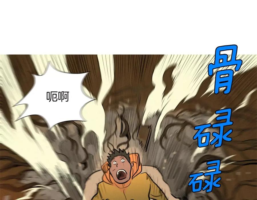 《超感追踪》第28话 拼上性命的战斗 第78页