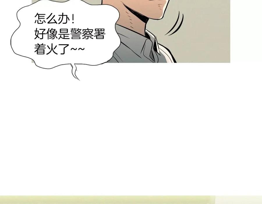 《超感追踪》第28话 拼上性命的战斗 第39页