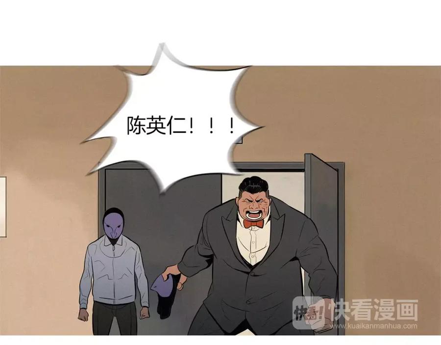 《超感追踪》第28话 拼上性命的战斗 第63页