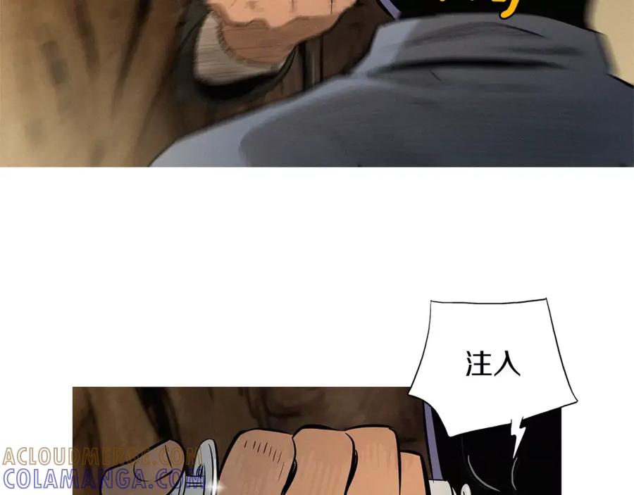 《超感追踪》第28话 拼上性命的战斗 第105页