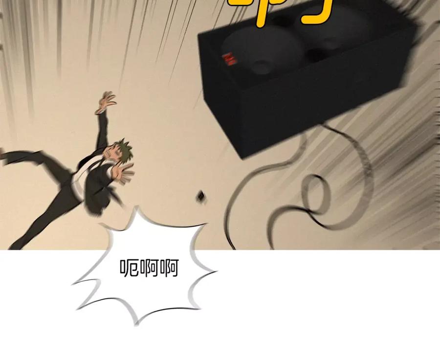 《超感追踪》第28话 拼上性命的战斗 第86页