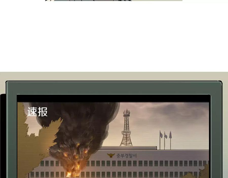 《超感追踪》第28话 拼上性命的战斗 第42页