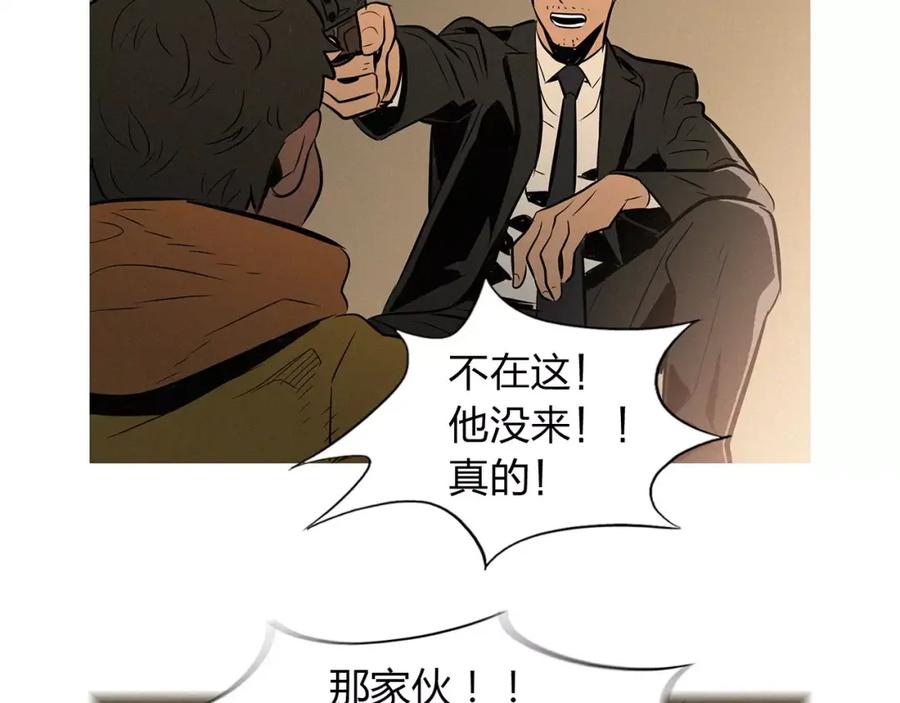 《超感追踪》第28话 拼上性命的战斗 第31页