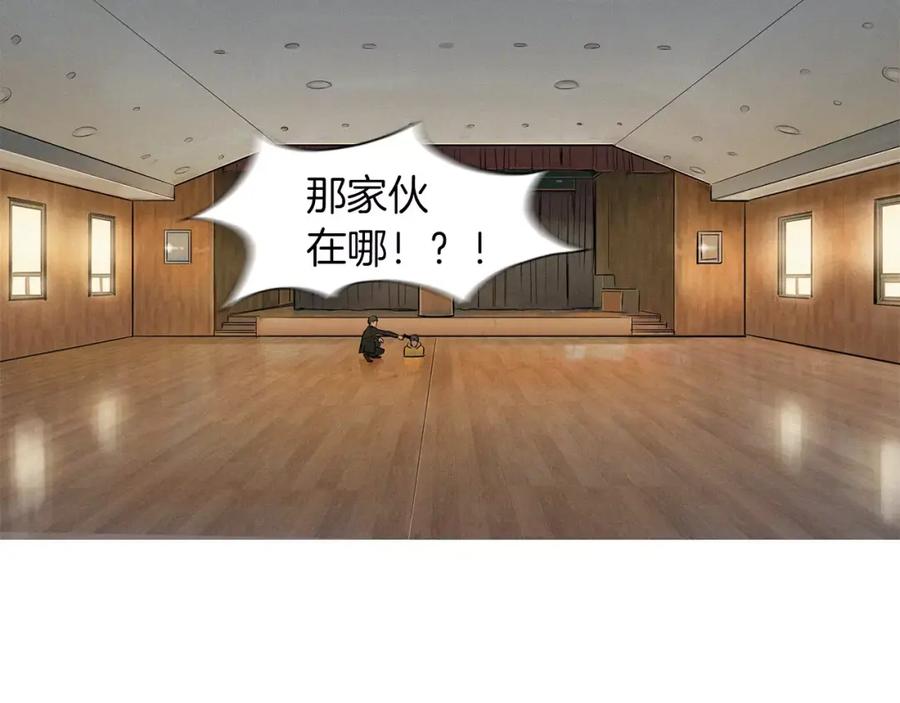 《超感追踪》第28话 拼上性命的战斗 第50页