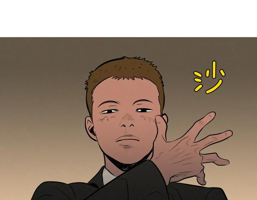 《超感追踪》第28话 拼上性命的战斗 第118页