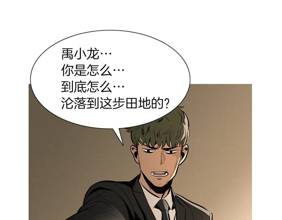 《超感追踪》第28话 拼上性命的战斗 第60页