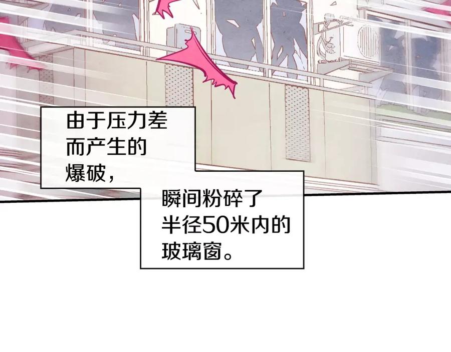 《超能少女要脱单》第3话 风（3） 第36页