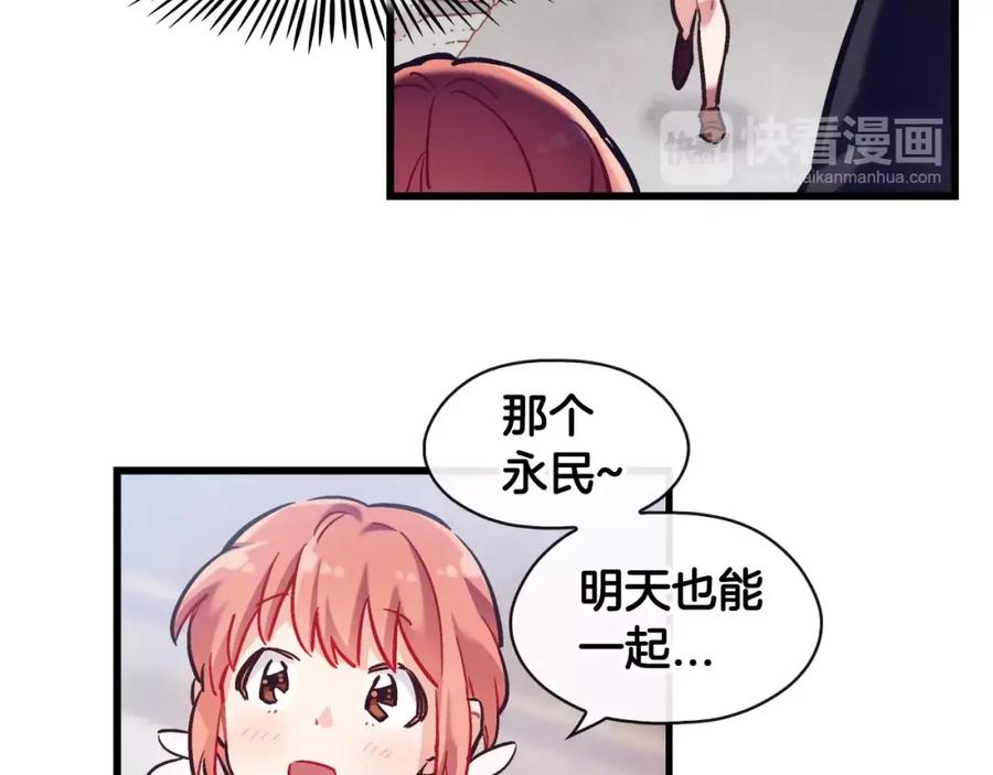 《超能少女要脱单》第3话 风（3） 第9页