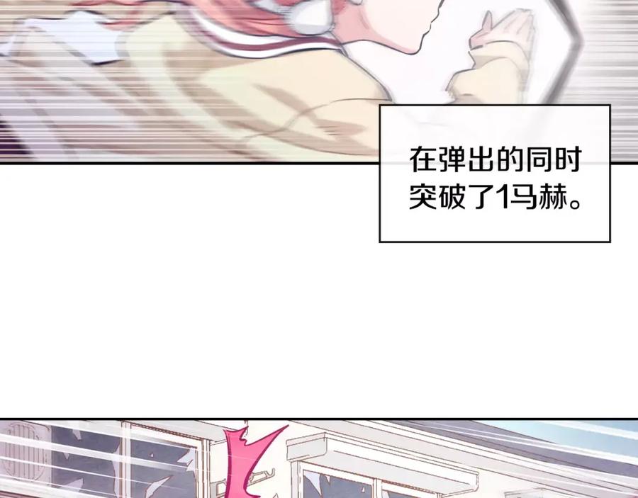 《超能少女要脱单》第3话 风（3） 第35页