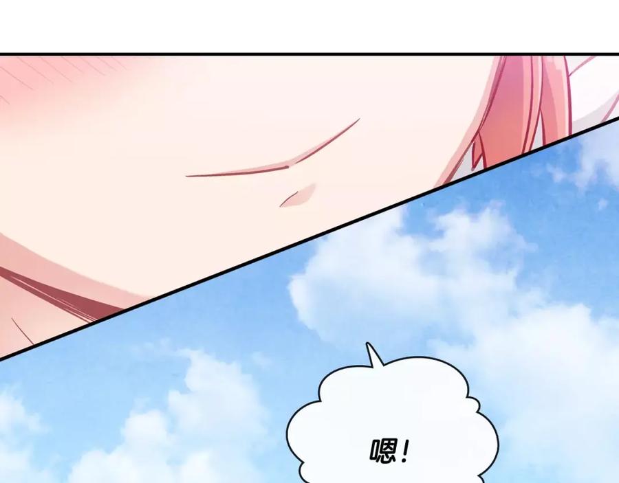 《超能少女要脱单》第3话 风（3） 第5页