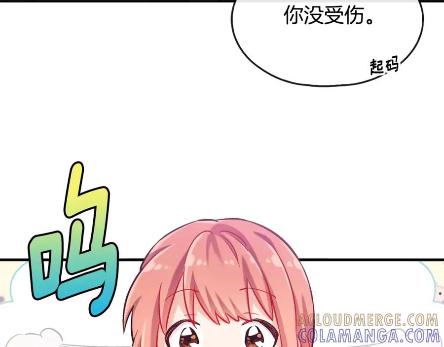 《超能少女要脱单》第3话 风（3） 第67页