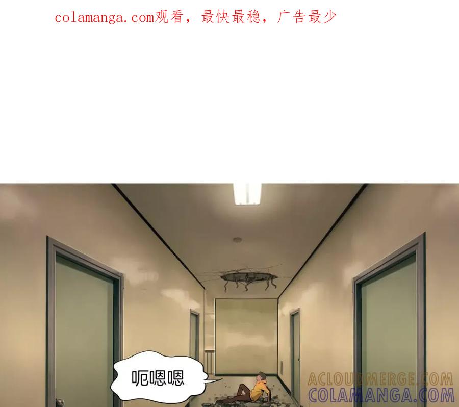 《超感追踪》第29话 交战（上） 第1页
