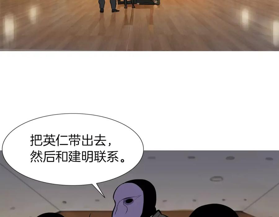 《超感追踪》第29话 交战（上） 第27页