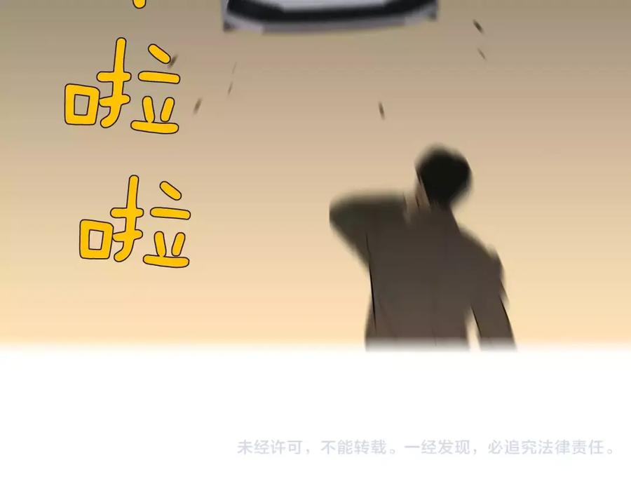 《超感追踪》第29话 交战（上） 第99页