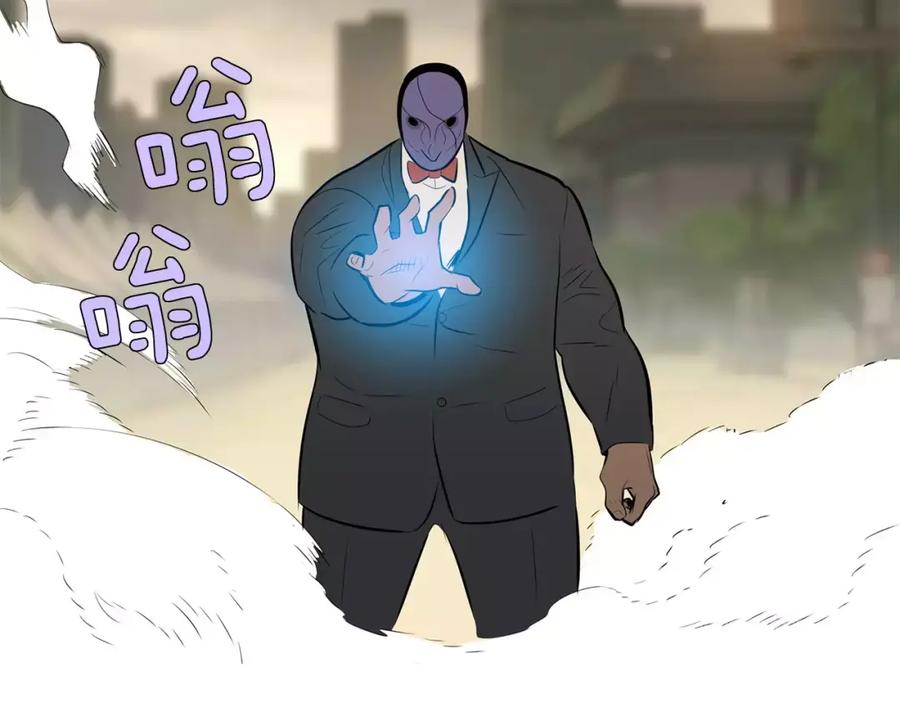 《超感追踪》第29话 交战（上） 第90页