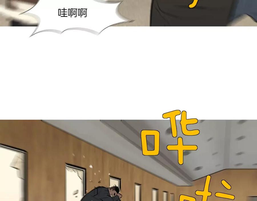 《超感追踪》第29话 交战（上） 第15页