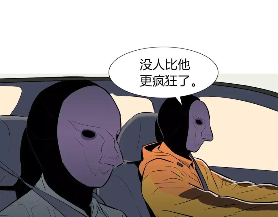 《超感追踪》第29话 交战（上） 第62页