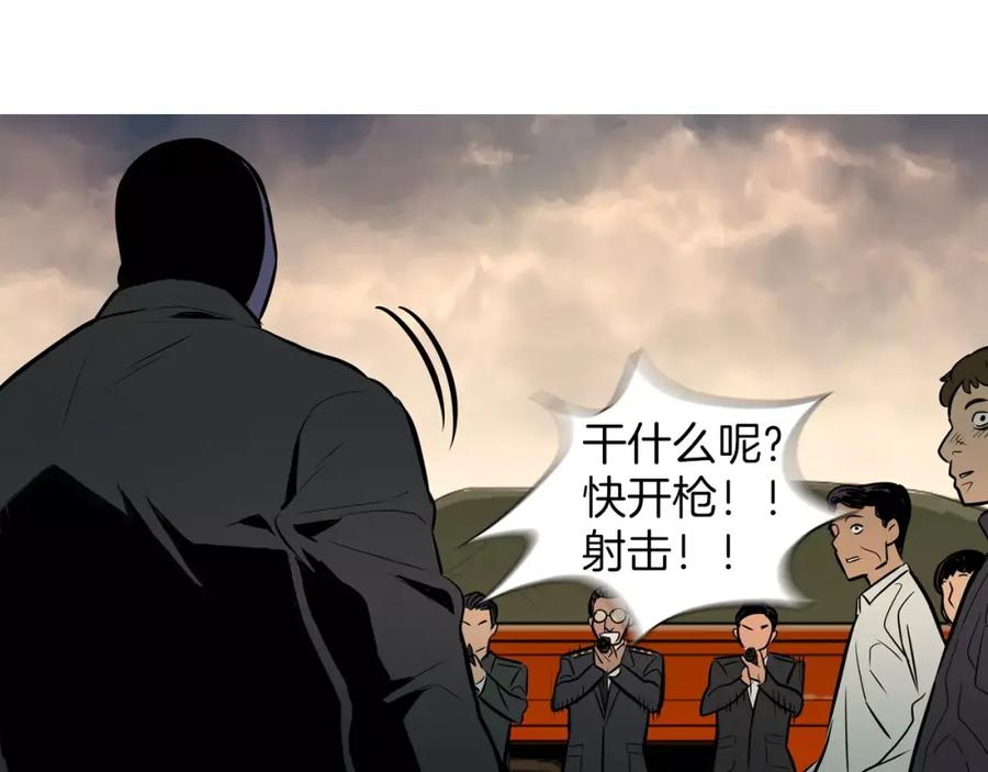 《超感追踪》第29话 交战（上） 第36页