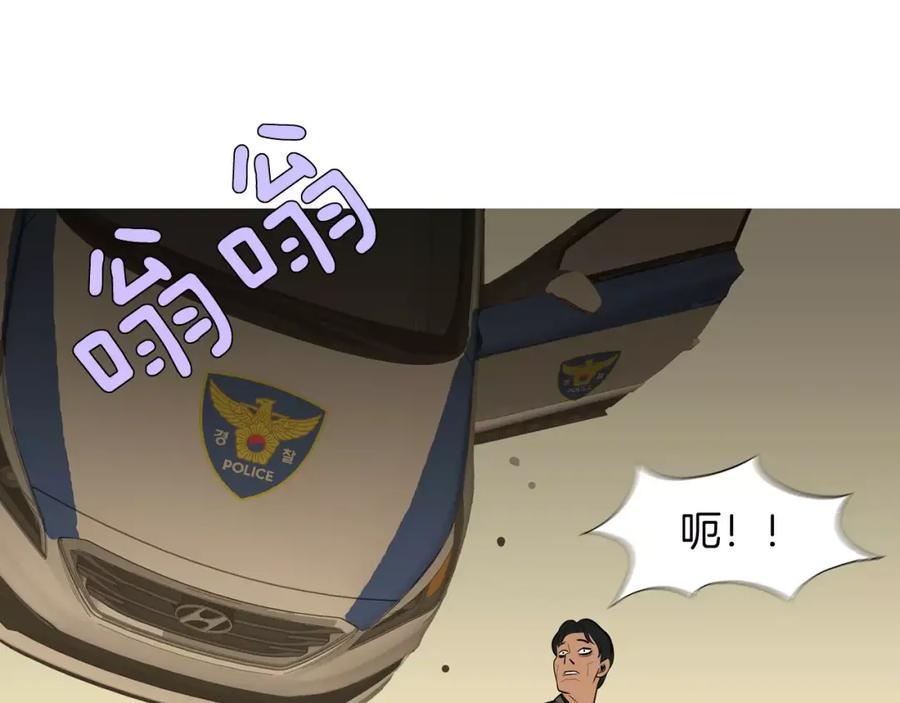 《超感追踪》第29话 交战（上） 第92页
