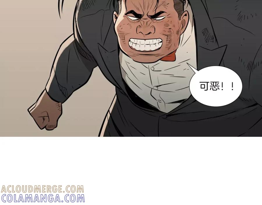 《超感追踪》第29话 交战（上） 第13页