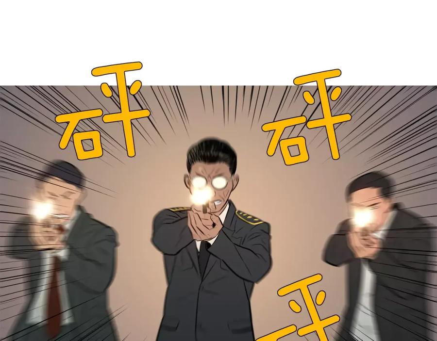 《超感追踪》第29话 交战（上） 第38页