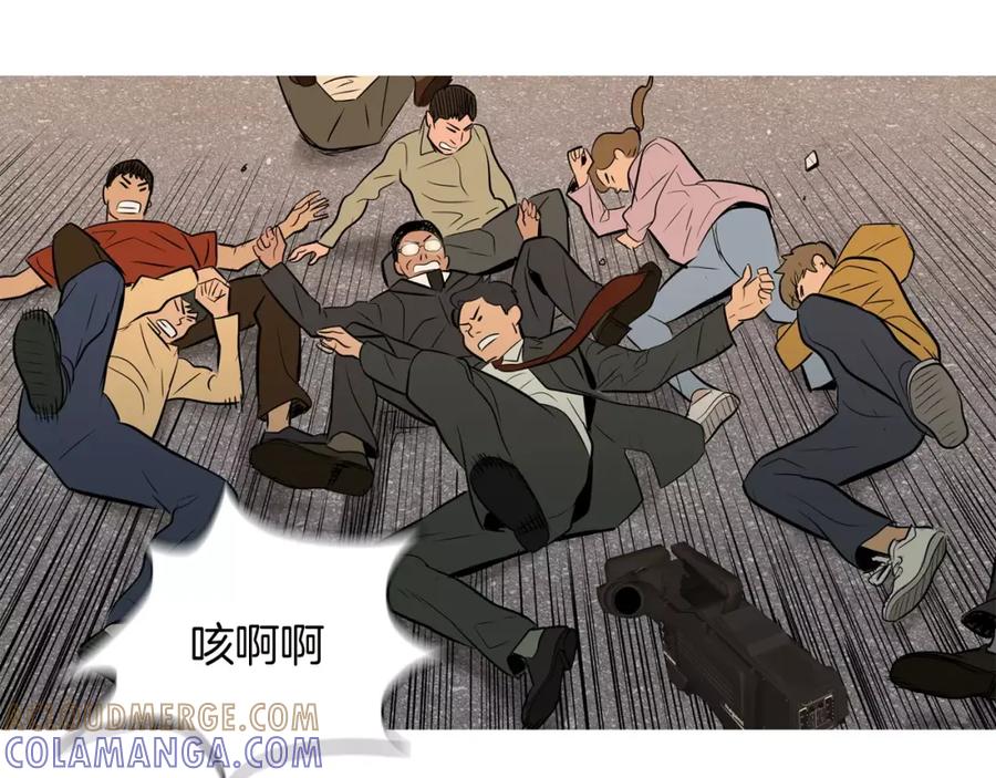 《超感追踪》第29话 交战（上） 第45页