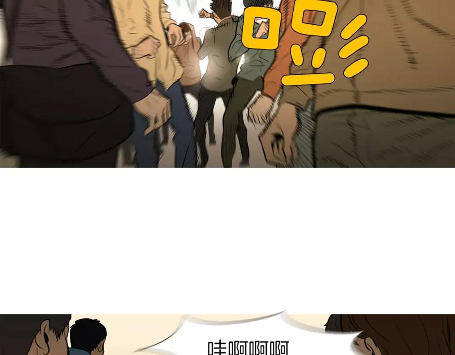 《超感追踪》第29话 交战（上） 第34页