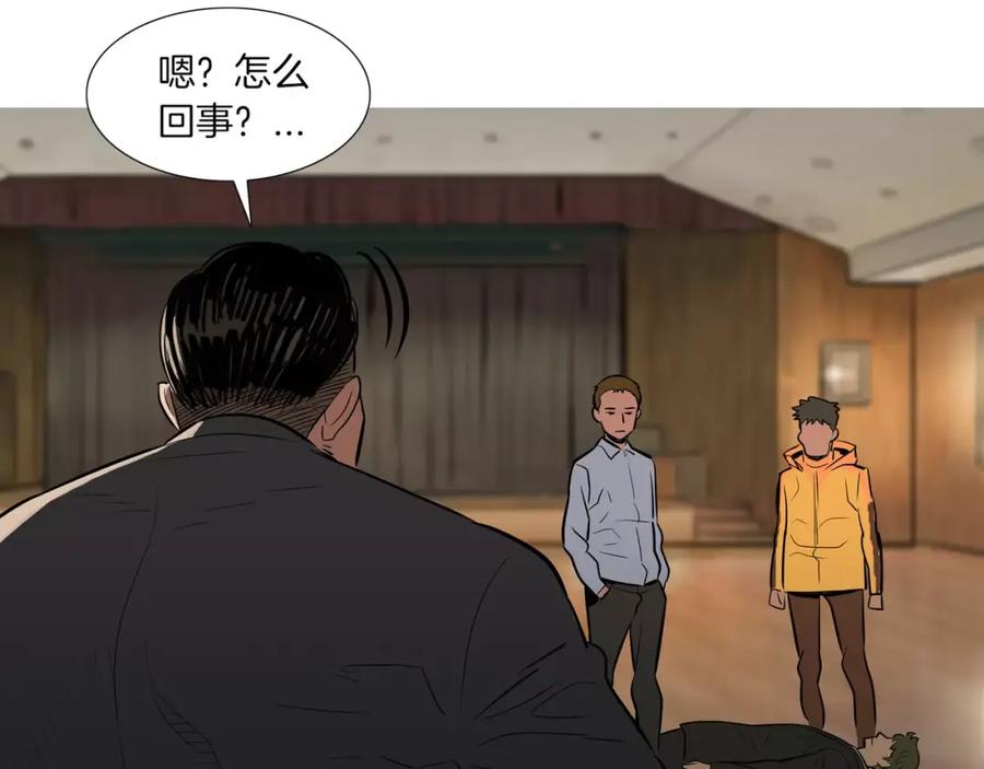《超感追踪》第29话 交战（上） 第18页