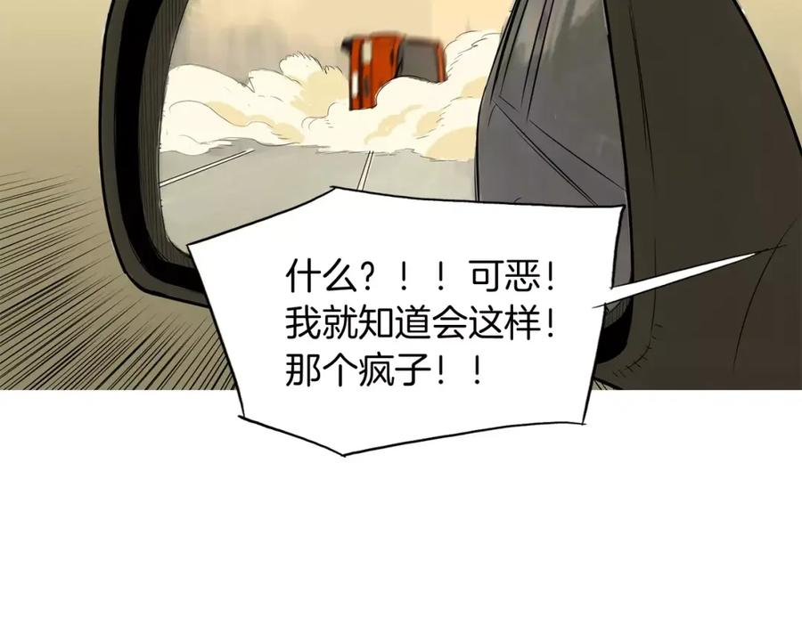 《超感追踪》第29话 交战（上） 第82页
