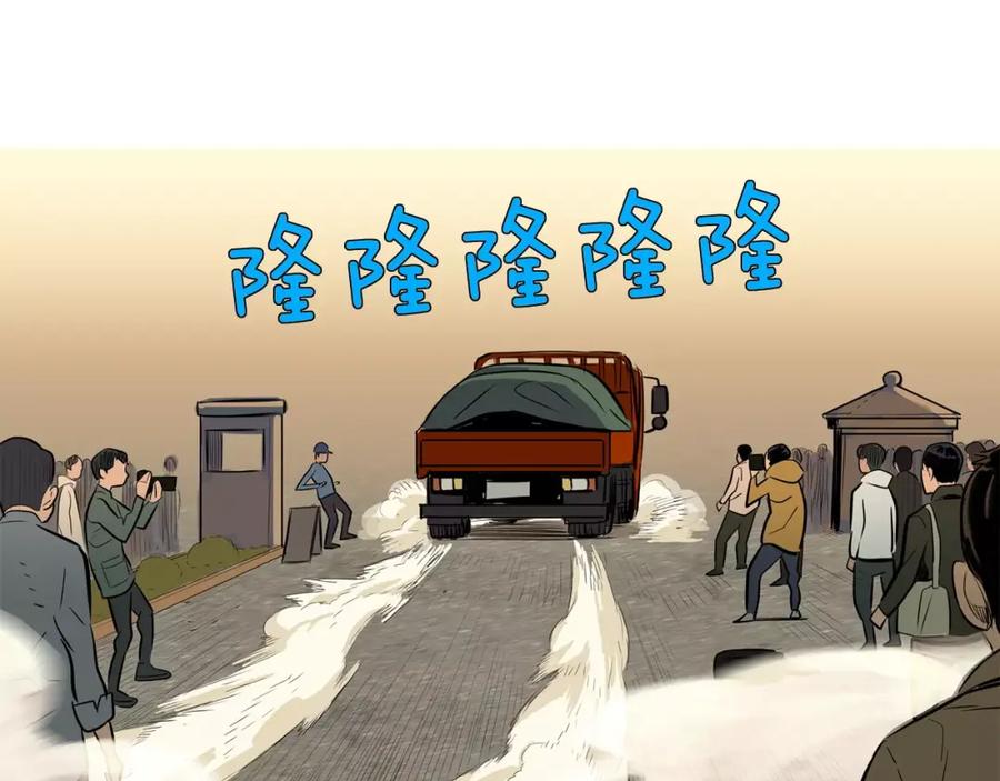 《超感追踪》第29话 交战（上） 第50页