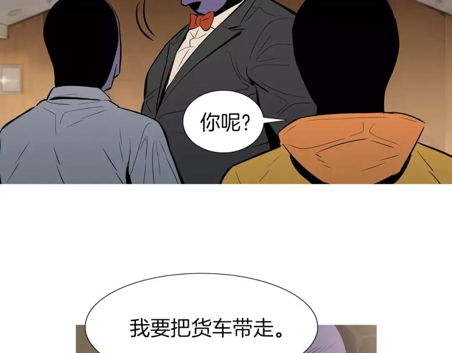 《超感追踪》第29话 交战（上） 第28页