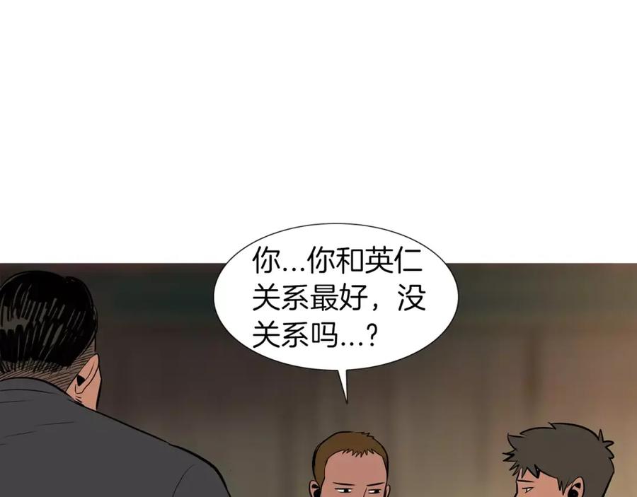 《超感追踪》第29话 交战（上） 第23页