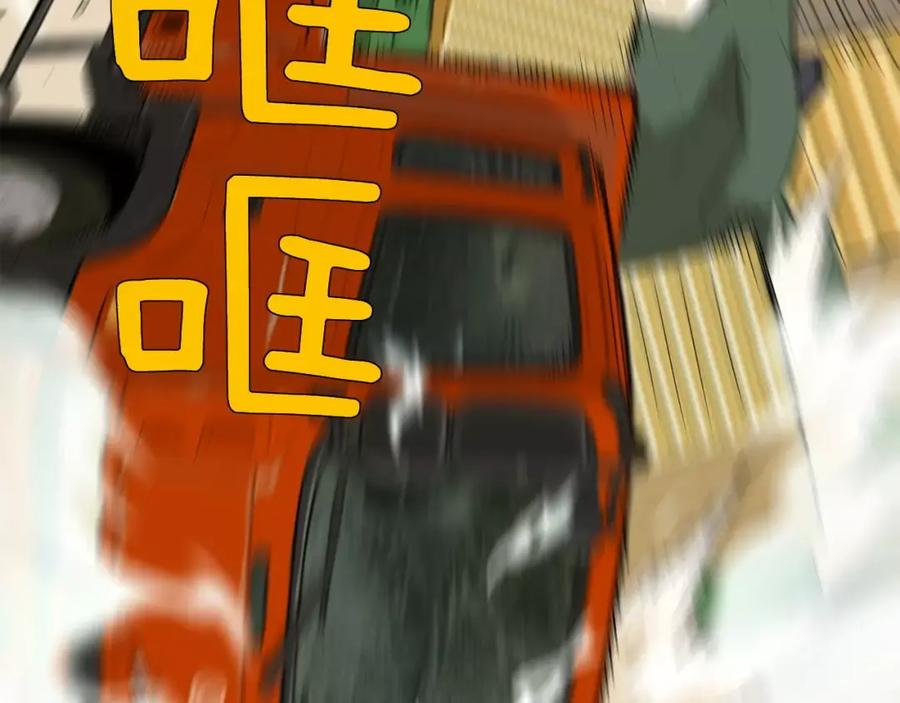 《超感追踪》第29话 交战（上） 第80页