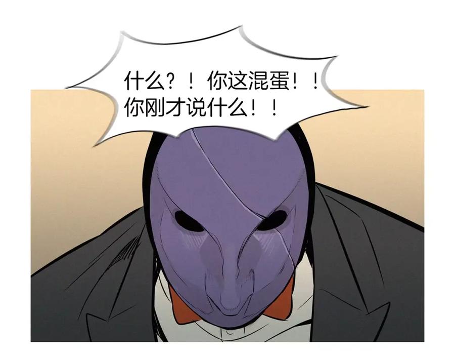《超感追踪》第30话 交战（下） 第42页