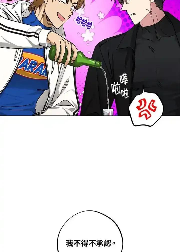 地下城的当家人 - 第31话 - 第77张图