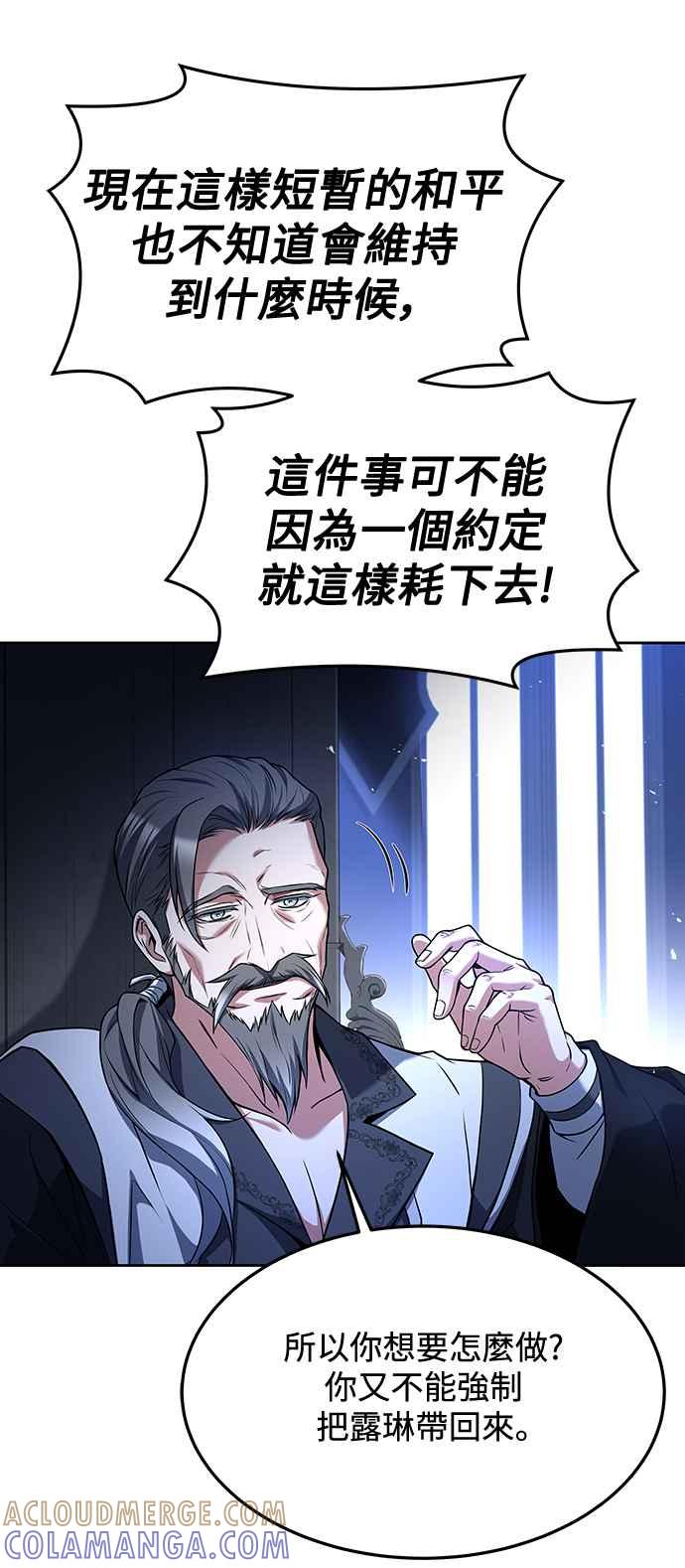 《异世界的美味魔法》第31话 第55页