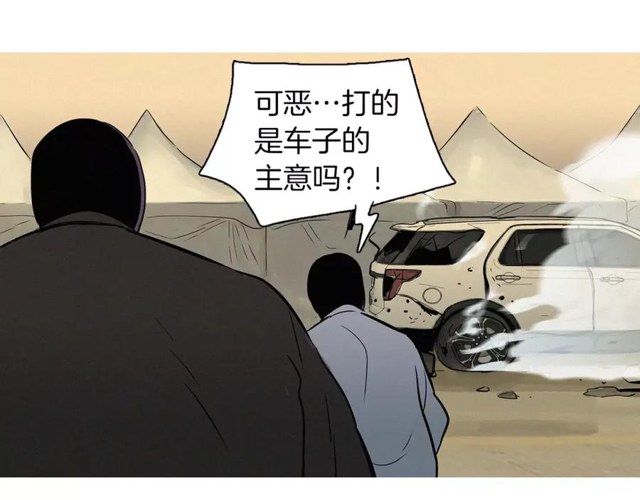《超感追踪》第30话 交战（下） 第33页