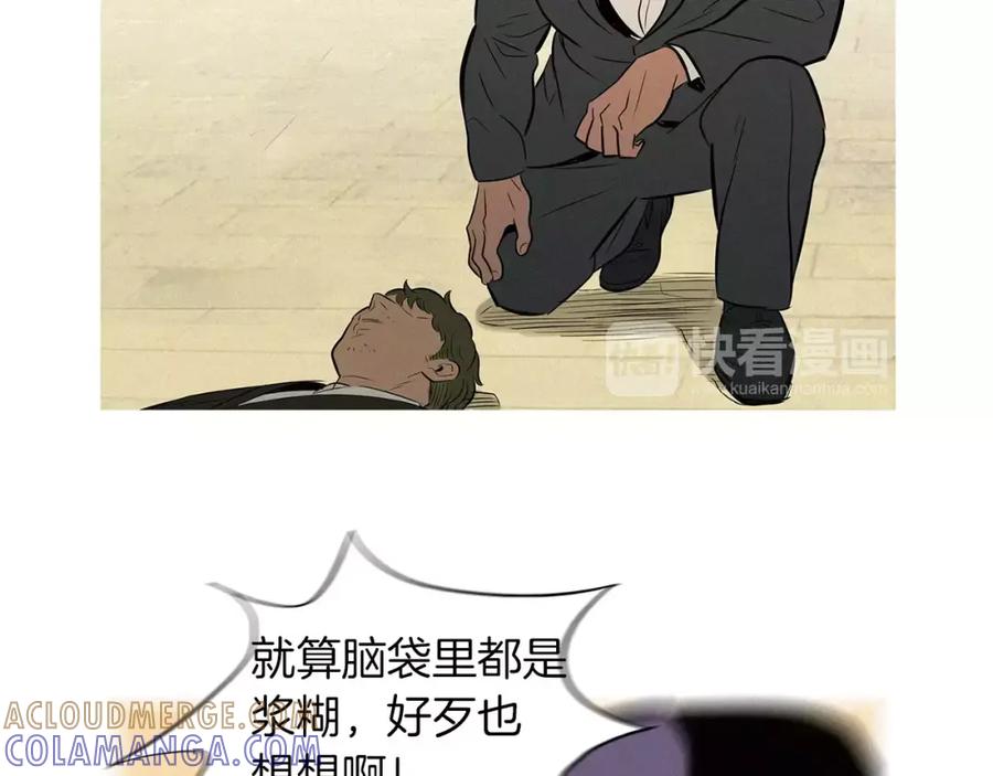 《超感追踪》第30话 交战（下） 第40页