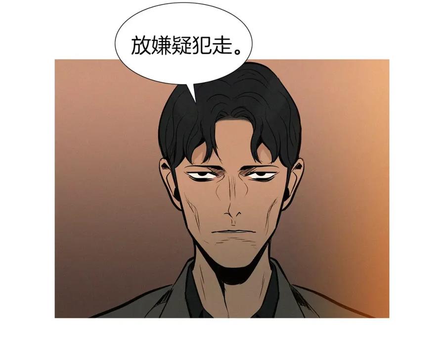 《超感追踪》第30话 交战（下） 第77页