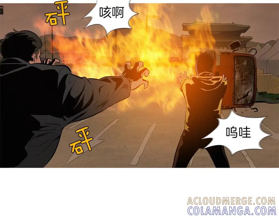 《超感追踪》第30话 交战（下） 第58页