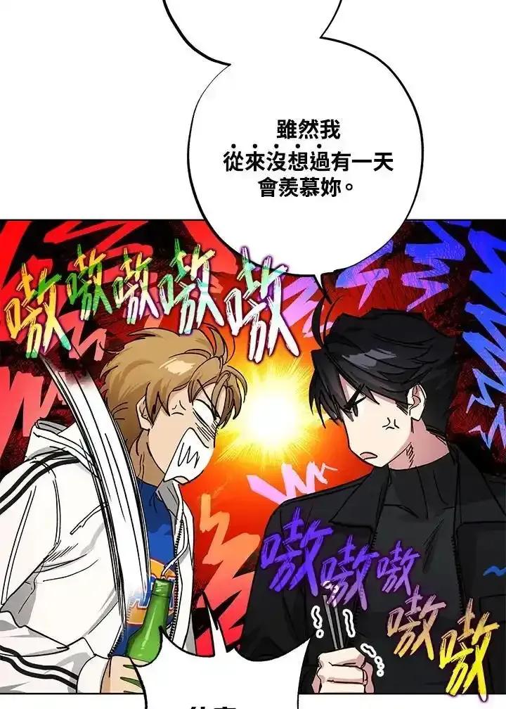 地下城的当家人 - 第31话 - 第78张图