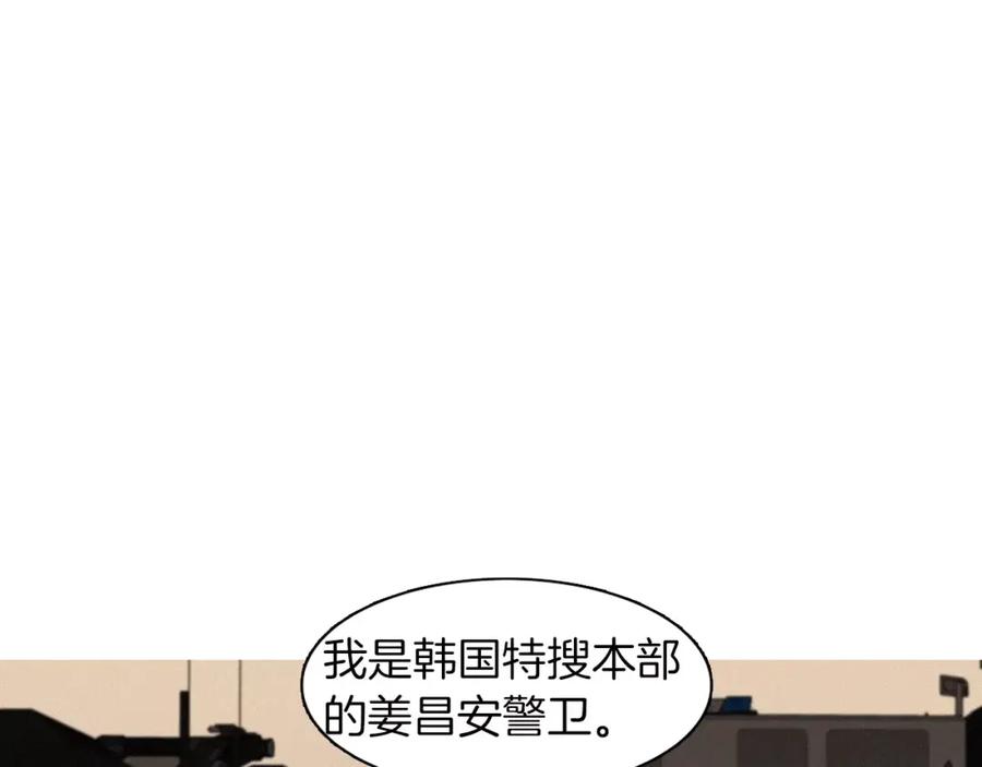 《超感追踪》第30话 交战（下） 第74页