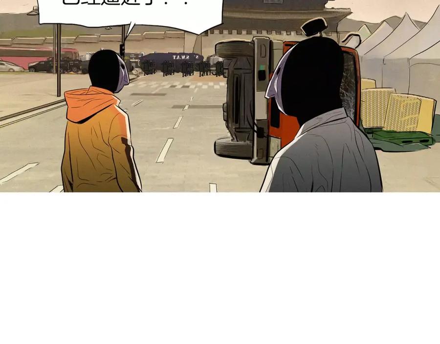 《超感追踪》第30话 交战（下） 第45页