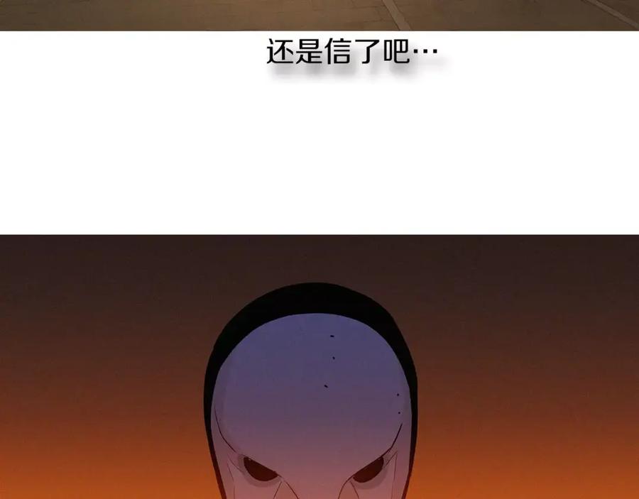 《超感追踪》第30话 交战（下） 第96页