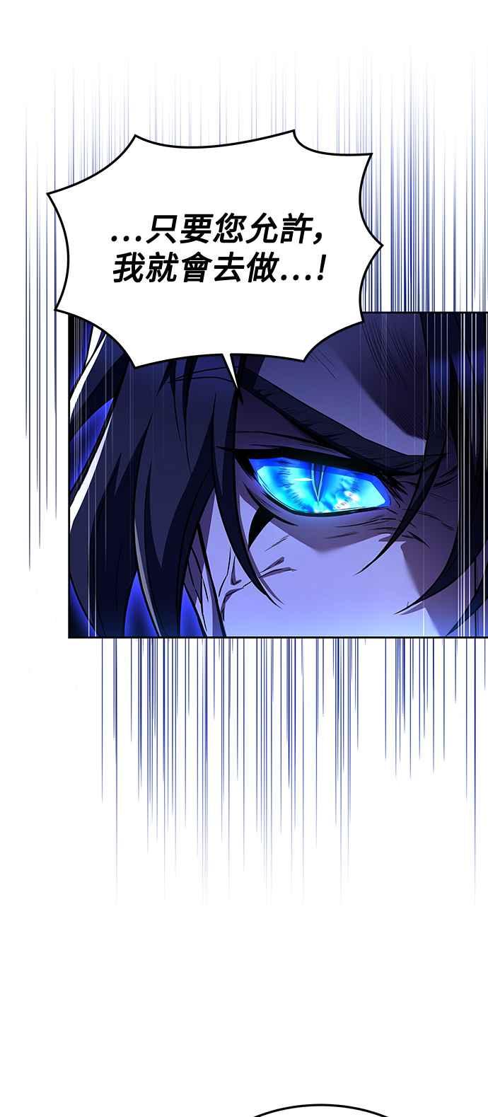 《异世界的美味魔法》第31话 第56页