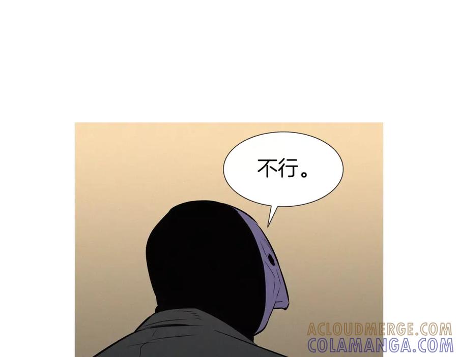 《超感追踪》第30话 交战（下） 第34页