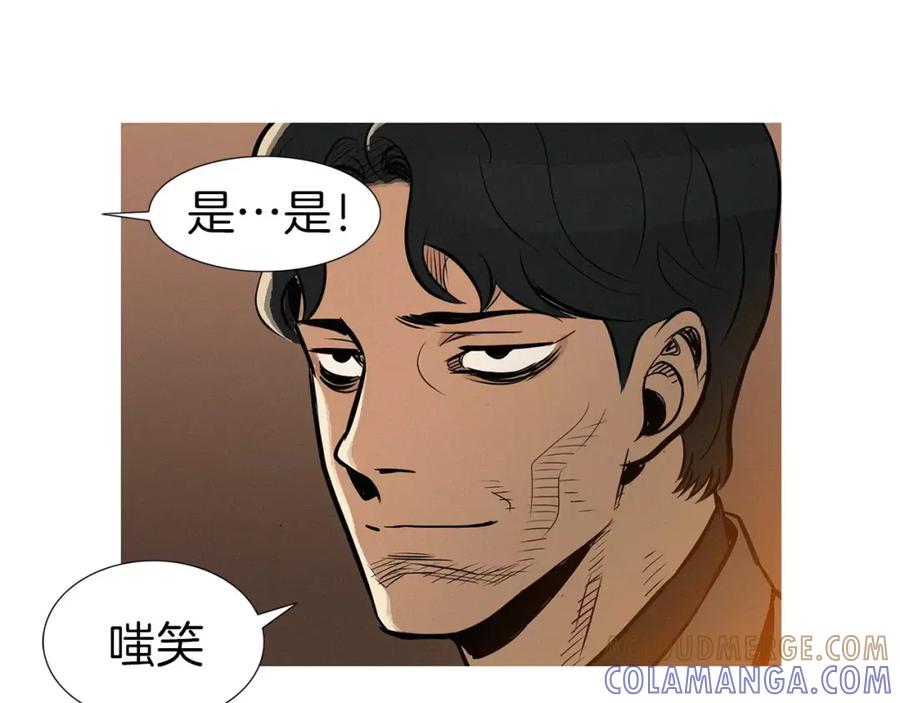 《超感追踪》第30话 交战（下） 第94页